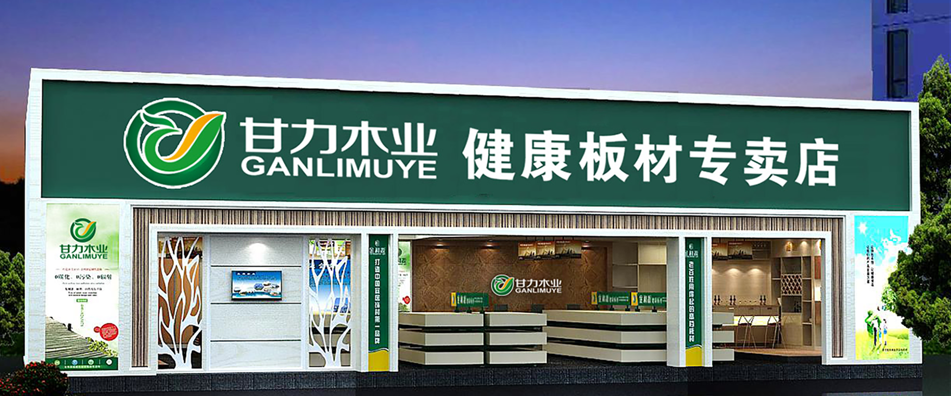 貴州甘力木業